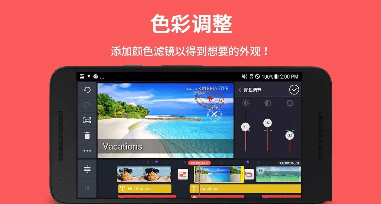 安卓视频编辑KineMaster巧影v8.0.1高级会员版