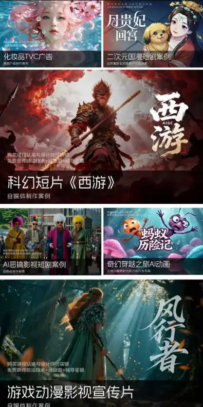 2026新版ComfyUI漫剧动画全流程实战课,0基础入门到进阶全流程动态漫,轻松实现流量变现-汇课新知资源网