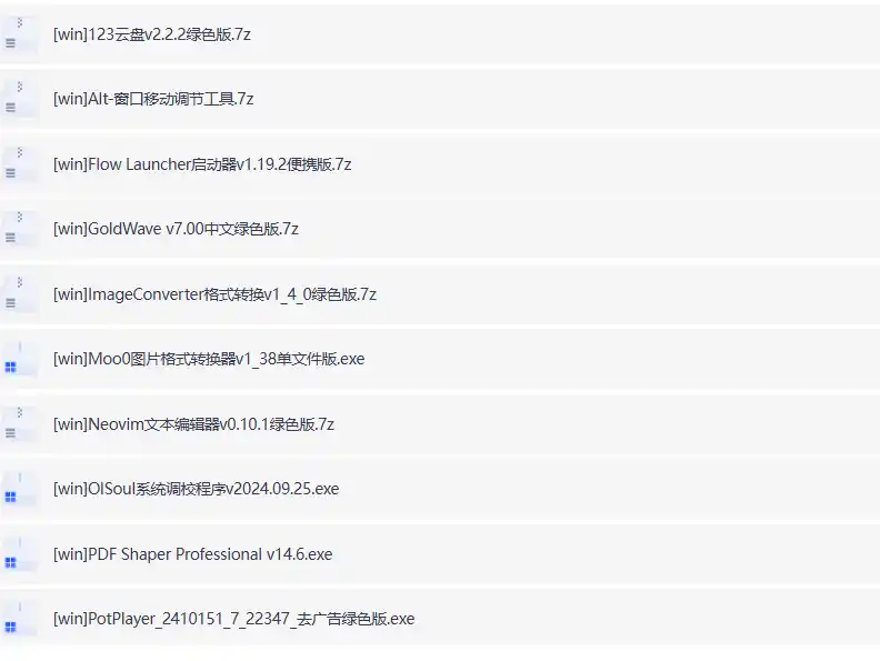 62款珍藏版软件合集(永久高级vip版) 手机+pc端-汇课新知资源网