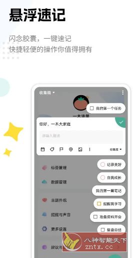 一木清单 v2.3.6高级版-汇课新知资源网