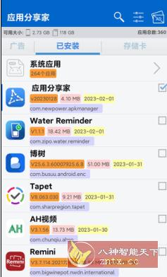 应用分享家 ApkShare v20251031专业版-汇课新知资源网