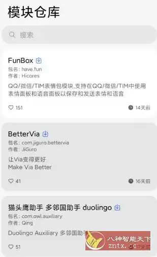 NPatch框架 v1.0.1(580)★基于LSPosed的免Root Xposed框架-汇课新知资源网