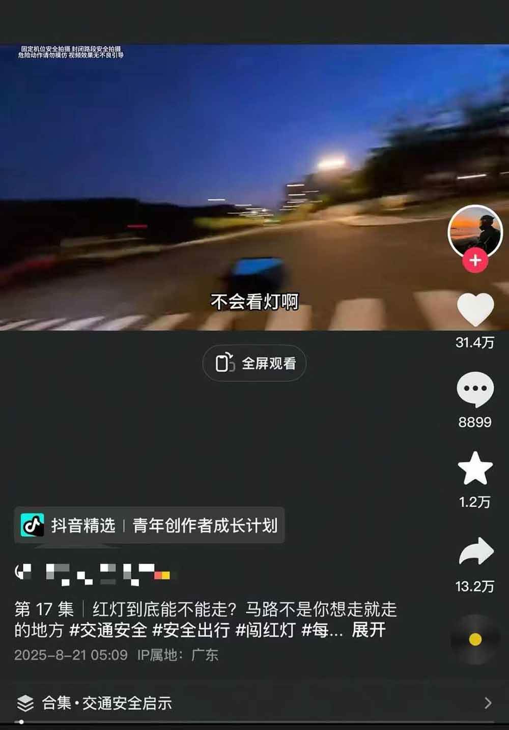 图片[5]-交通事故分析案例短视频创作，剪辑技巧、文案模板、配音教学，快速起号，轻松月入2w+-汇课新知资源网