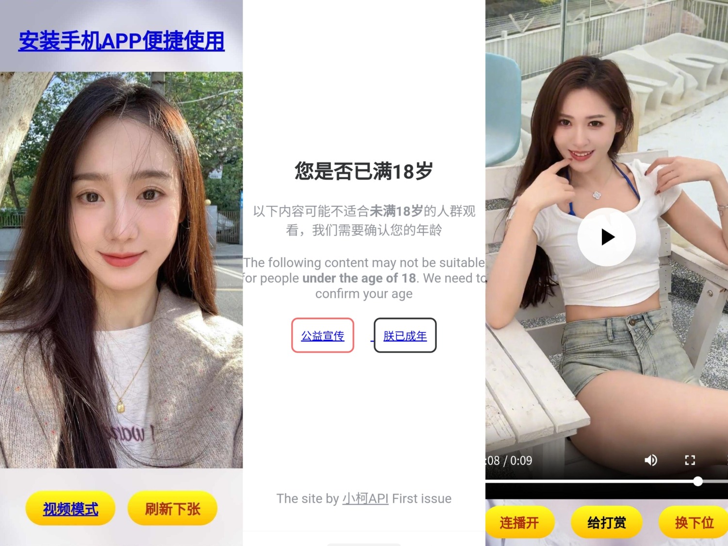 随机看小姐姐源码-汇课新知资源网