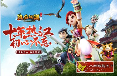 【武侠背景卡通风格游戏】热血江湖v146.0怀旧版-汇课新知资源网