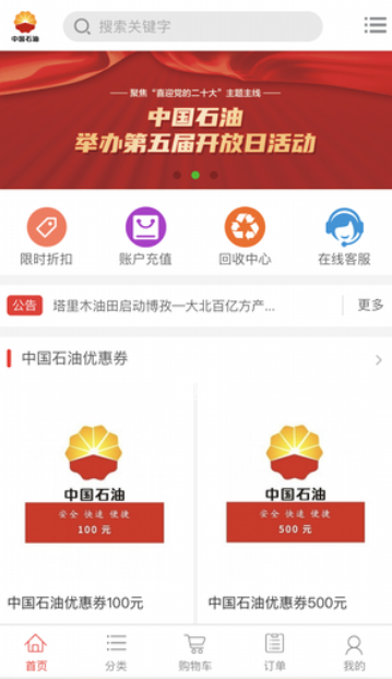 由卡回收源码含教程-汇课新知资源网