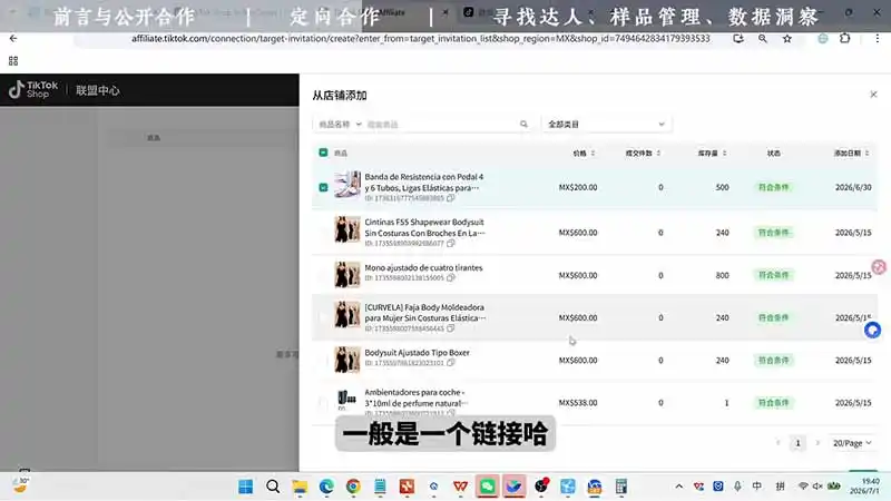 TikTok从0到1运营全流程-更新：平台认知×刷机SOP×指纹浏览器×爆款对标×Kalodata选品×店铺后台×达人建联-汇课新知资源网