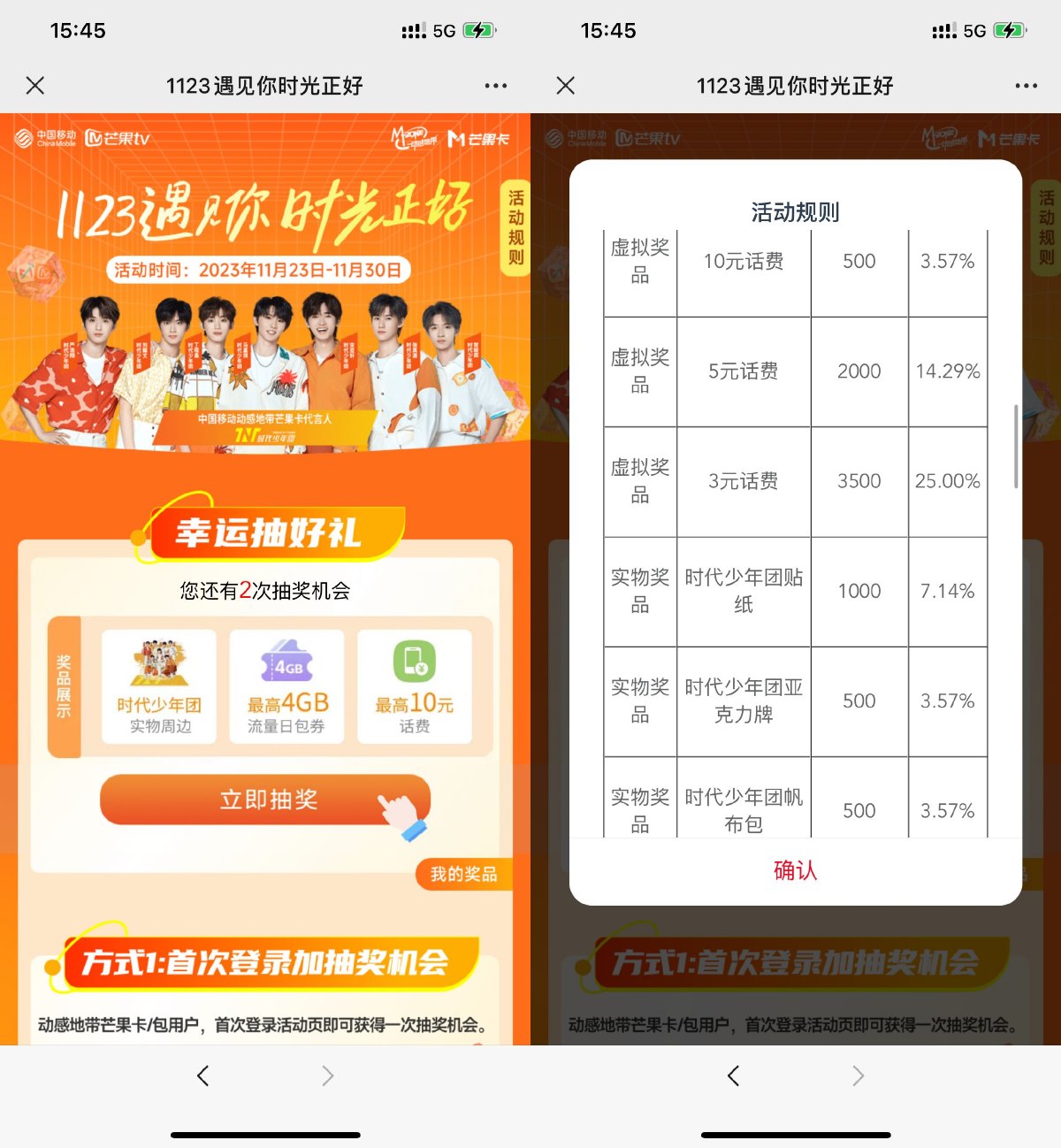移动用户抽3~10元话费或实物-汇课新知资源网