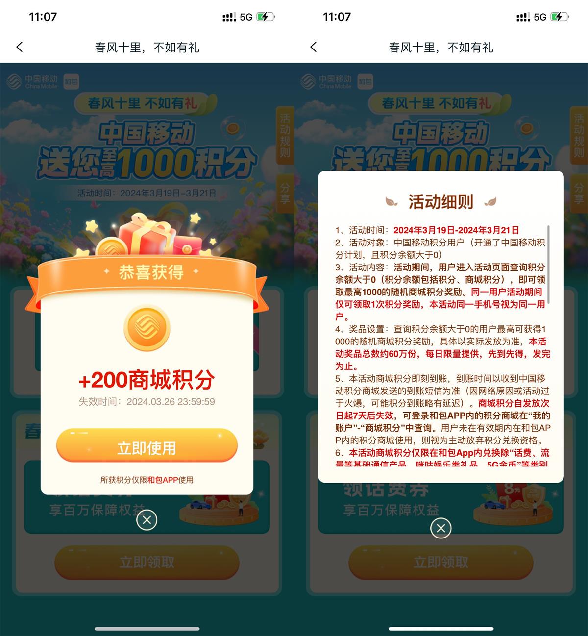 和包春风十里抽最高1000积分-汇课新知资源网