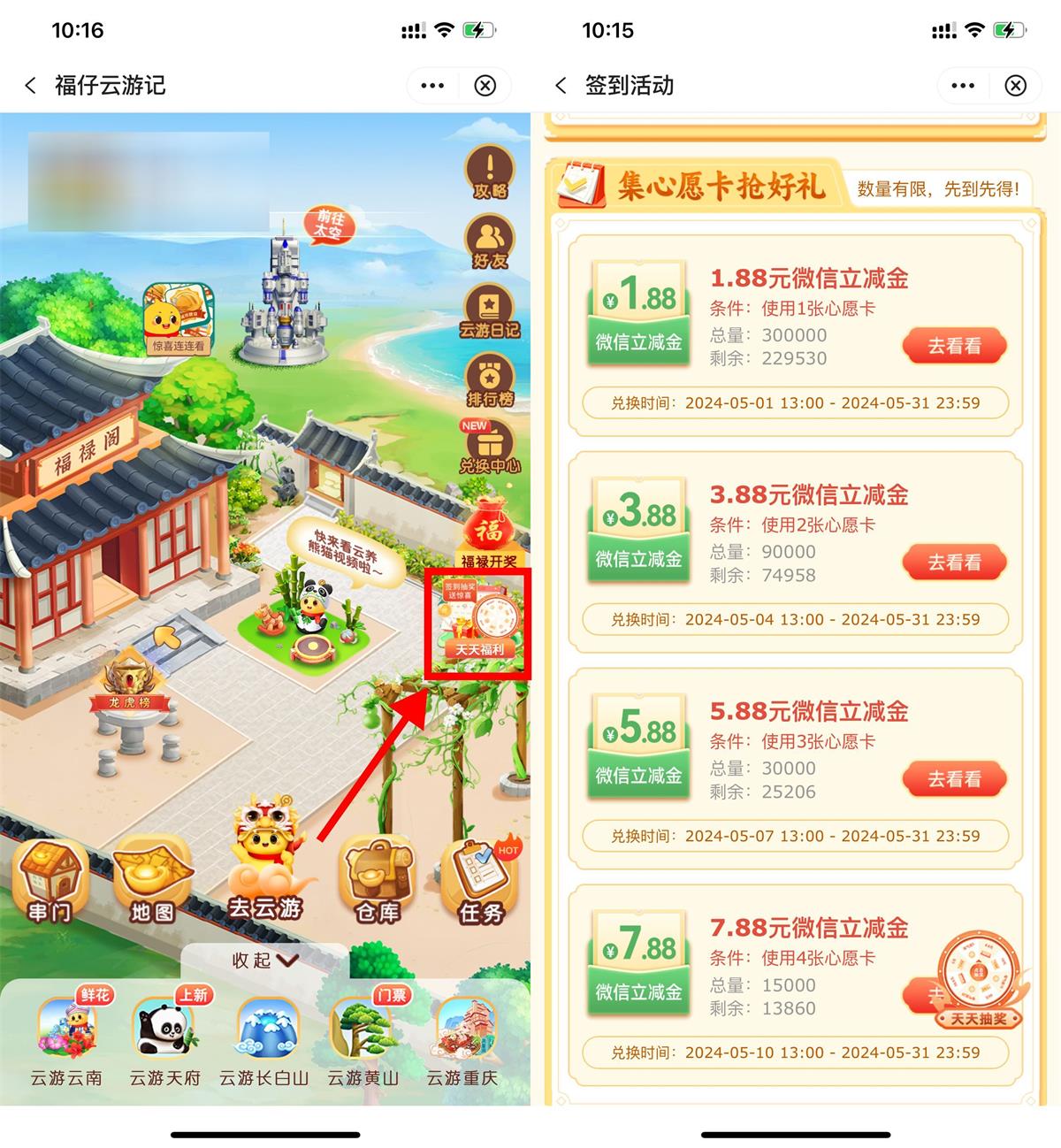 中行福仔签到领7.88亓立减金-汇课新知资源网