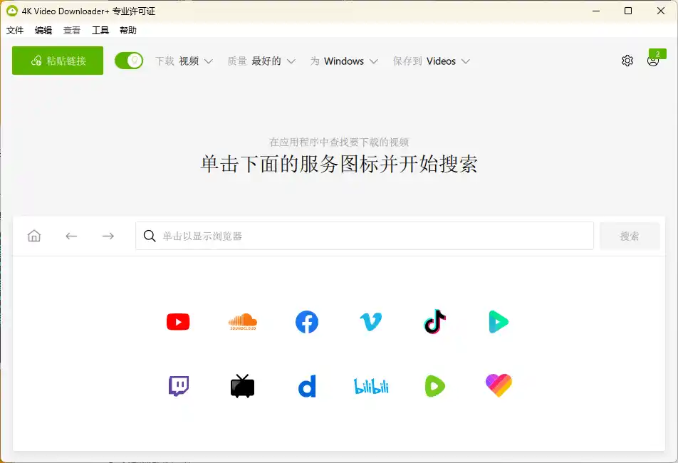 4K Video Downloader+ v26.1.5.0370高级版-汇课新知资源网