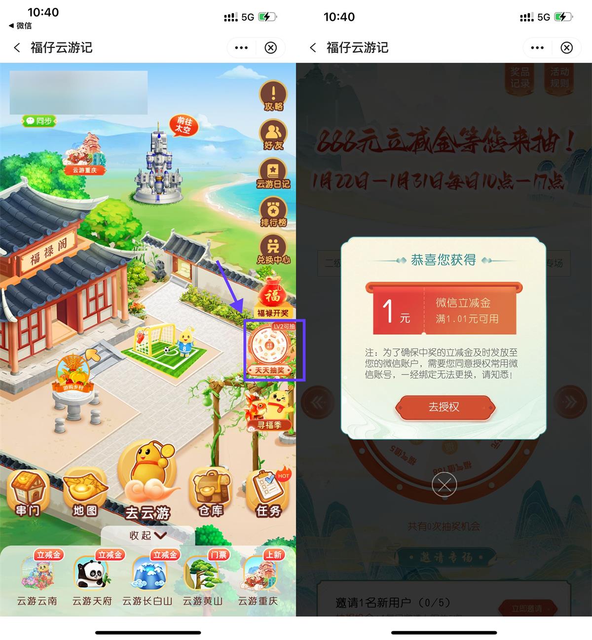 中行福仔云游记抽1~8元立减金-汇课新知资源网
