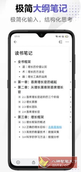幕布 v2.90.0 高级版-汇课新知资源网