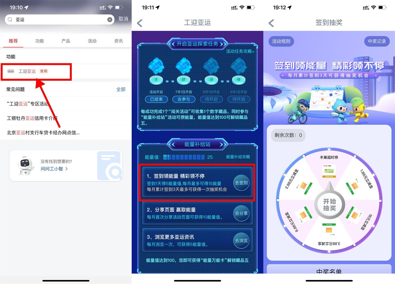 工行签到3天抽1~18元立减金-汇课新知资源网