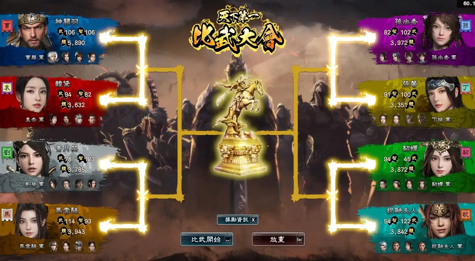 《三国群英传1-8》中文版 《三国群英传1-8》中文版