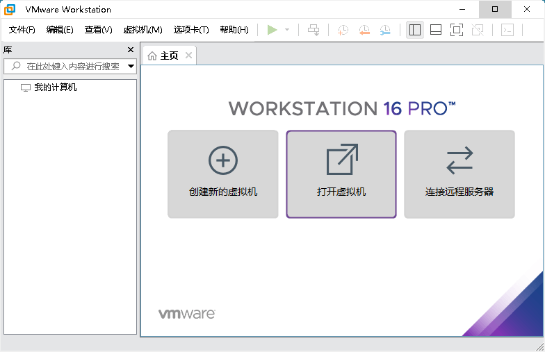 VMware虚拟机v17.6.4精简版-汇课新知资源网