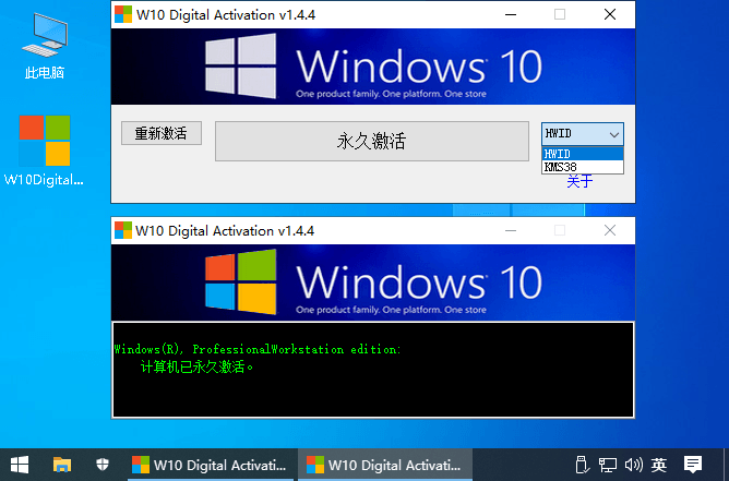 W10 Digital Activation v1.5.3-汇课新知资源网