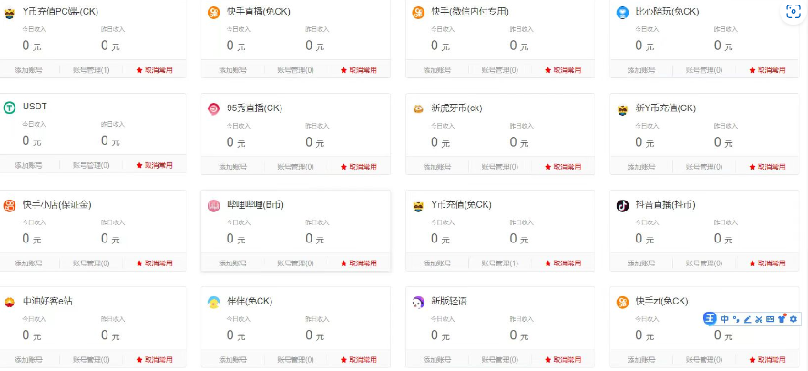 YY币支付系统改良版本-汇课新知资源网
