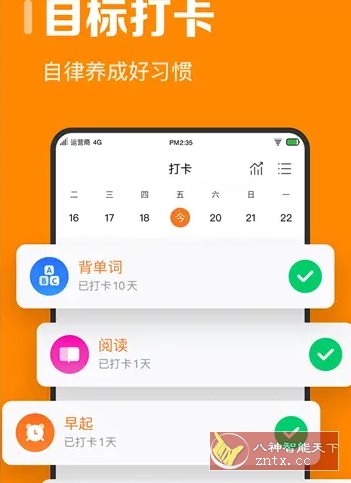 指尖时光 v8.4.3高级版-汇课新知资源网