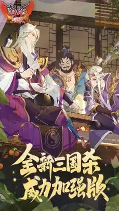 怒焰三国杀3.9.6清爽版★三国杀工作室原班人马打造-汇课新知资源网