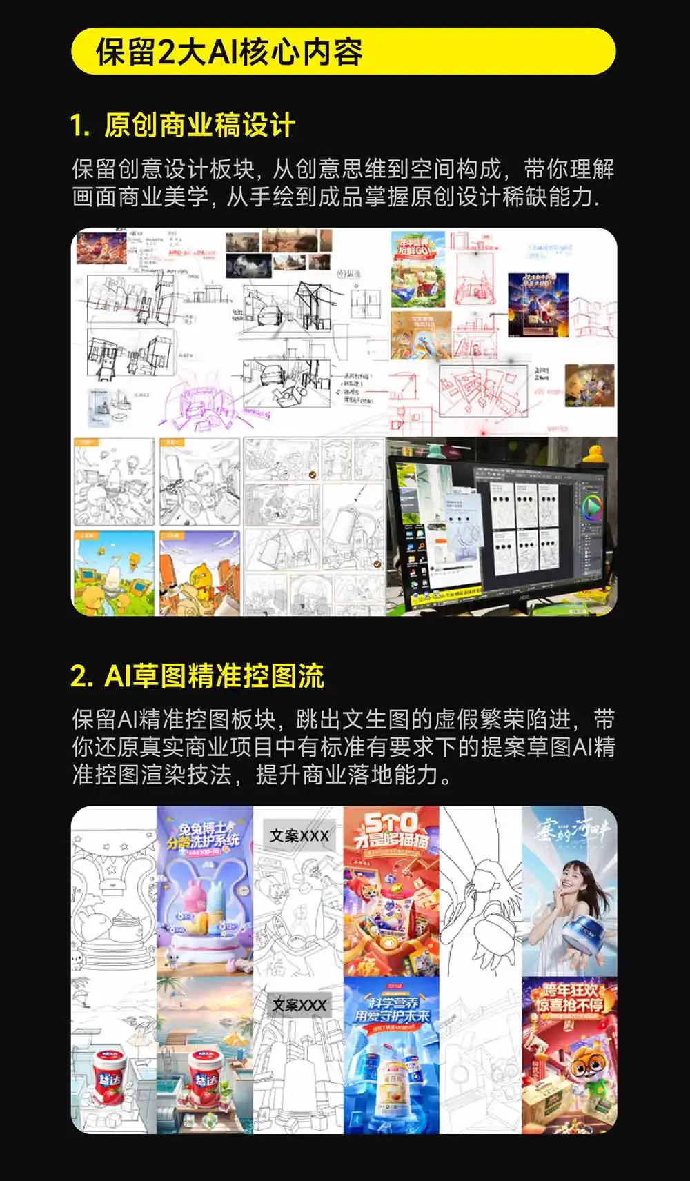 电商视觉 AI实战训练营第55期：MJ+SD+Comfy精准控图，从商业海报到首页详情页全流程实战-汇课新知资源网