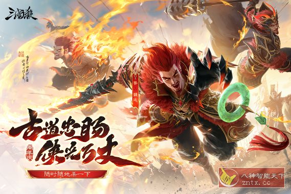 三国杀移动版v4.4.3纯净版★金翎奖最佳移动电竞游戏-汇课新知资源网