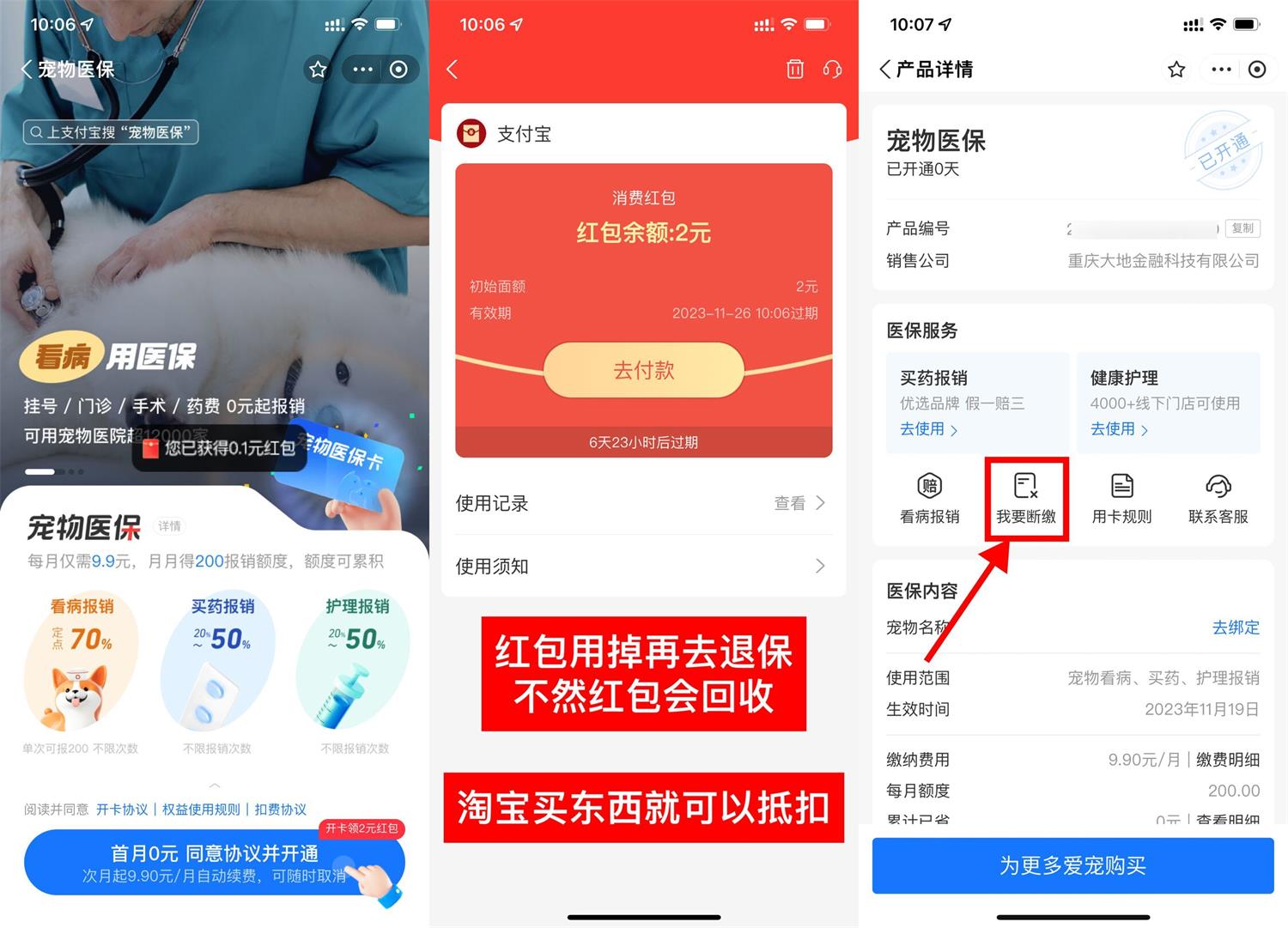 支付宝简单撸2亓通用消费红包-汇课新知资源网
