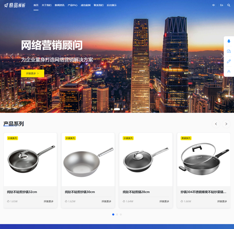 极品模板多语言企业网站管理系统-汇课新知资源网