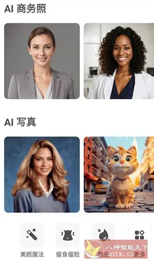 AirBrush-Ai智能修图v7.21.1 高级版-汇课新知资源网