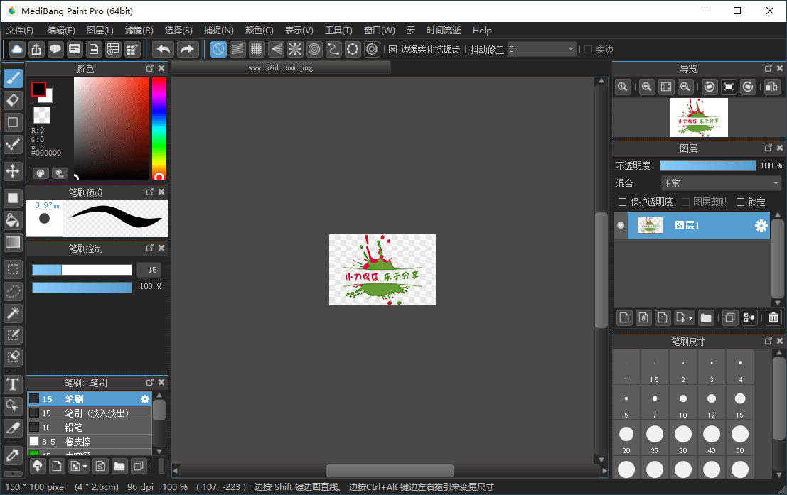 插画制作Medibang Paint Pro v32.4多语言版-汇课新知资源网