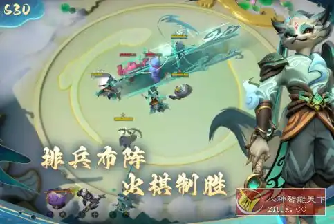 多多自走棋v2.40.2完全版★最精品最流行最好玩的自走棋手游-汇课新知资源网
