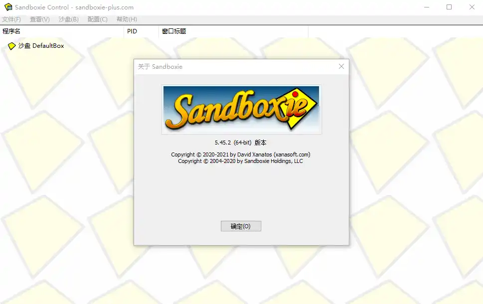 Sandboxie v5.72.7正式版-汇课新知资源网