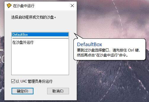 沙盘Sandboxie v5.71.9正式版-汇课新知资源网