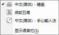 Win10中文环境专属美式键盘