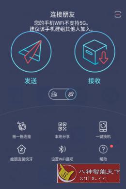 Zapya 快牙 v6.6高级版-汇课新知资源网
