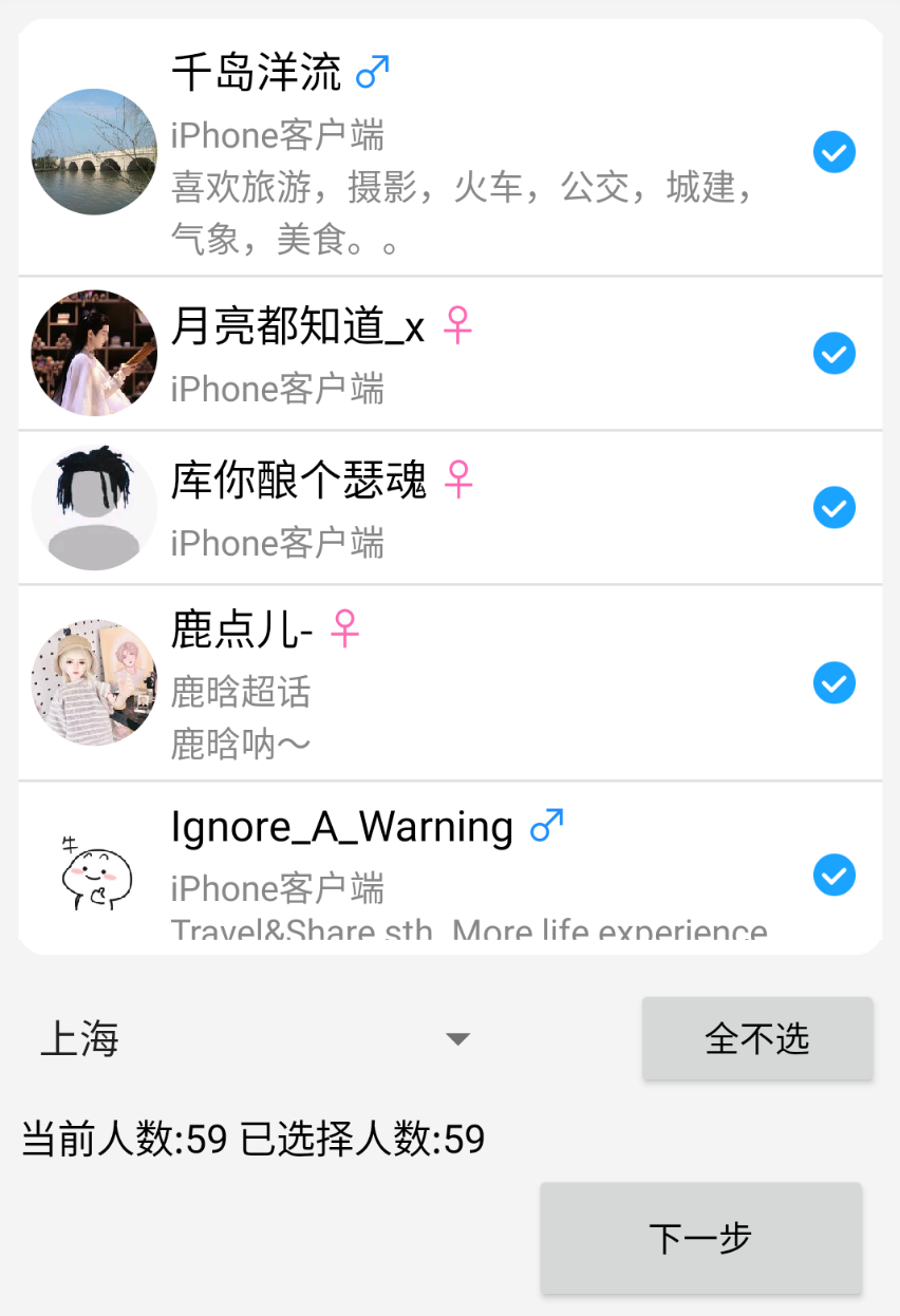 微博协议暴力一键私信引流-汇课新知资源网