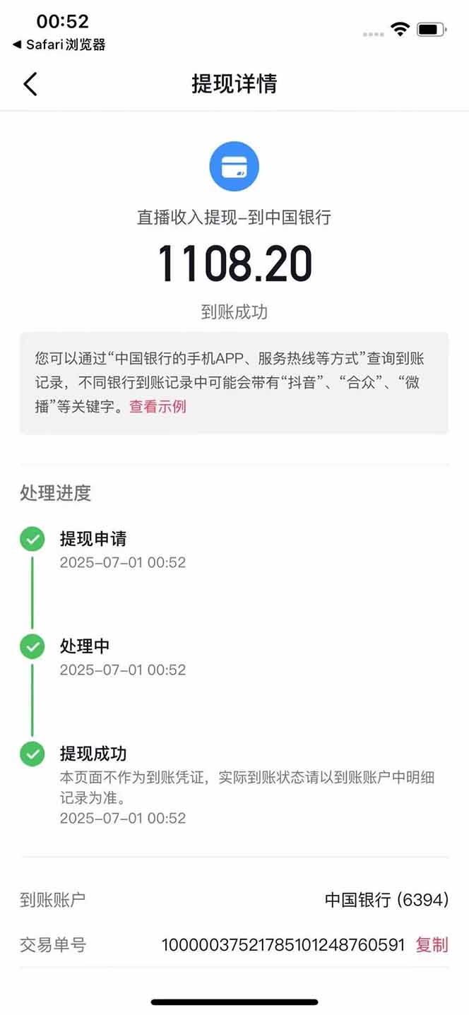 图片[3]-抖音无人撸礼物8.0玩法 全新风口 见效果快 全无人 单号当天产出2000+-汇课新知资源网