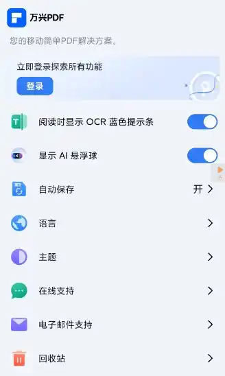 万兴PDF专家 v6.1.7高级版-汇课新知资源网