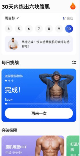 30天内练出六块腹肌 Six Packs in 30 Days Pro v1.4.4专业版-汇课新知资源网