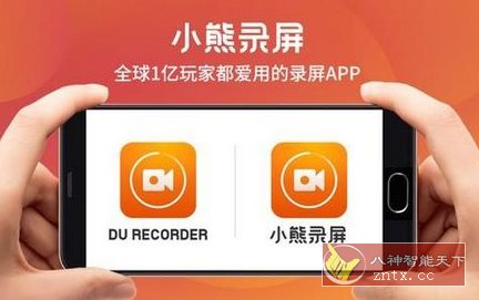 小熊录屏v2.4.8.4纯净版-汇课新知资源网