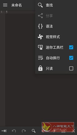 Code Editor 代码编辑器v0.11.3高级版-汇课新知资源网