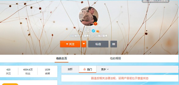 王思聪微博被彻底封禁?-汇课新知资源网
