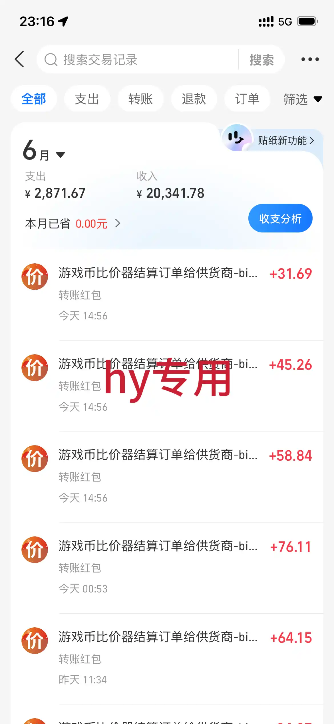 海外游戏全自动搬砖玩法，单窗口每天100左右，无需手动！【揭秘】-汇课新知资源网