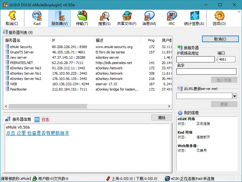 比特彗星 BitComet v2.21 豪华版-汇课新知资源网