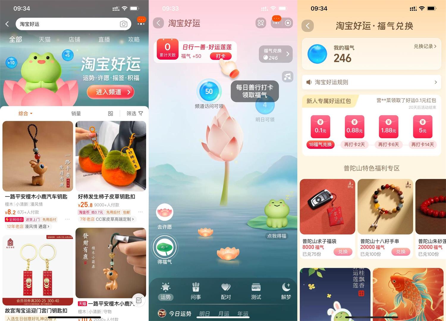 淘宝好运打卡兑换7.86元红包-汇课新知资源网