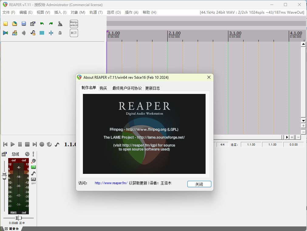 REAPER音频编辑v7.11汉化绿色版-汇课新知资源网