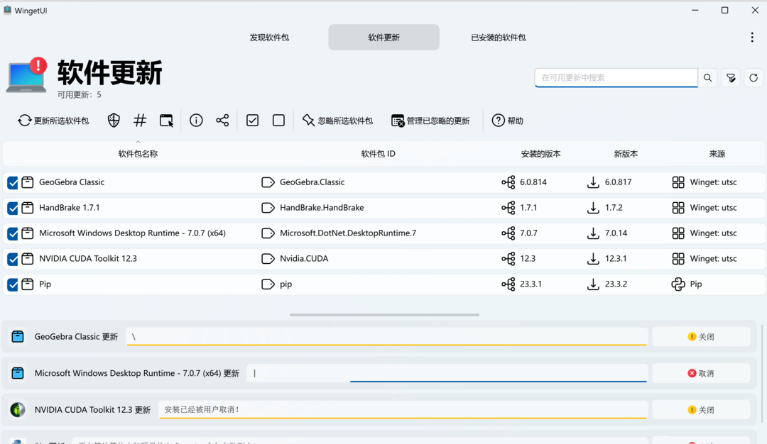 WingetUI电脑软件管理软件v3.0.2