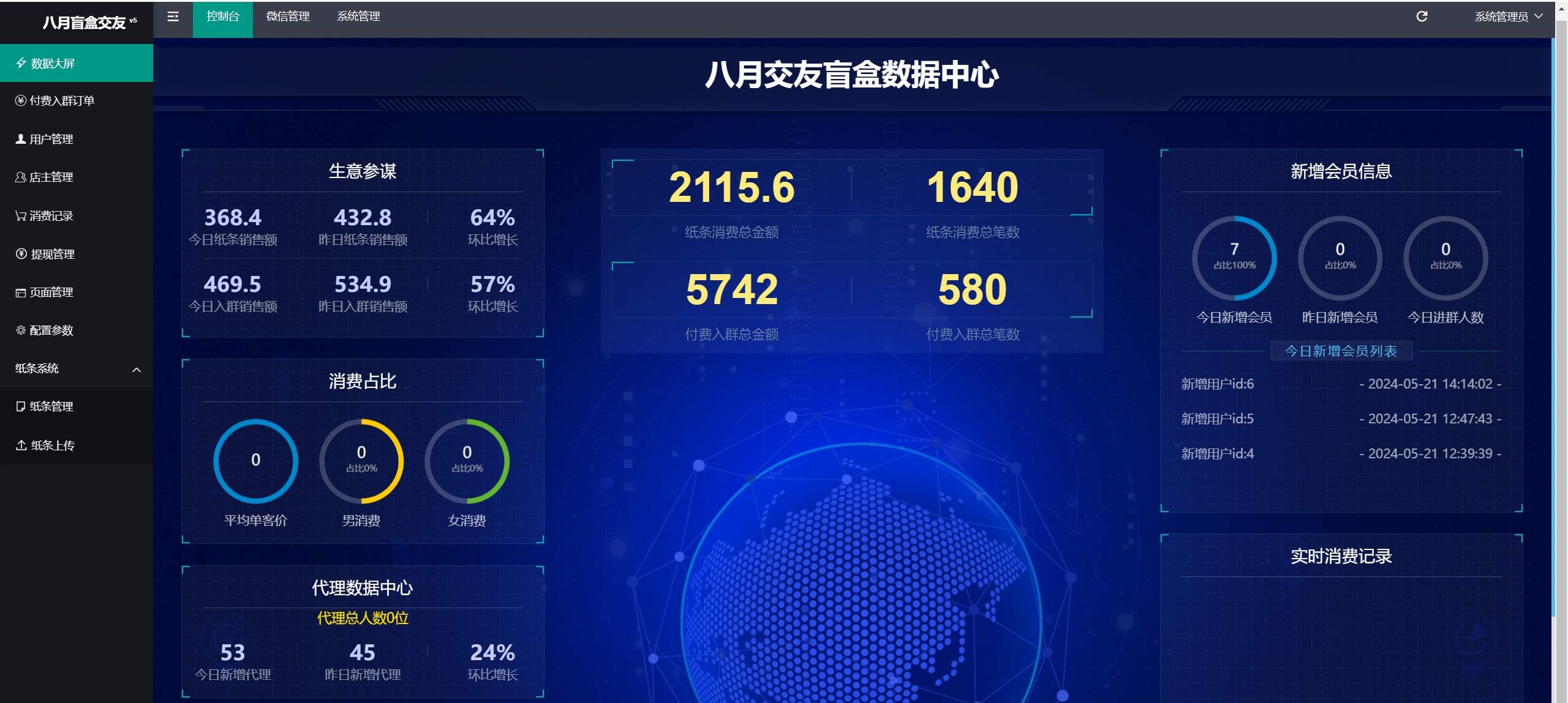 2024全新交友盲盒+付费进群二合一源码，包含全套源码+教程，小白也能轻松搭建【源码+教程】-汇课新知资源网