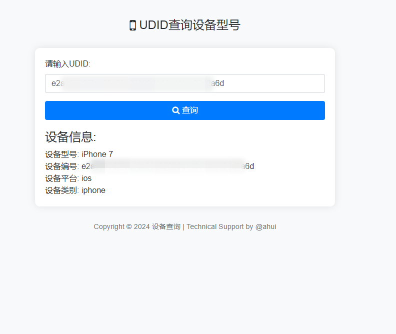 苹果UDID查询设备型号HTML源码-汇课新知资源网