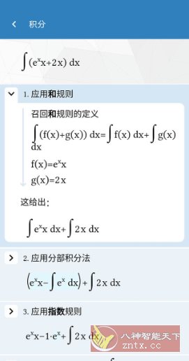 Maple计算器 v4.3.0高级版-汇课新知资源网